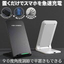  ワイヤレス充電器 置くだけ充電 スマホ ワイヤレス iphone 充電器 充電ケーブル 急速 Type-C USB 充電スタンド タイプC 急速充電 Qi おしゃれ かわいい 車載 airpods Android aquos 折りたたみ 収納 アンドロイド対応 iphone11 iphone12 置くだけ充電器