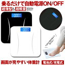 【 乗るだけで電源ON 】 体重計 ヘルスメーター 乗るだけ デジタル 薄型 軽量 高精度 小型 軽量 電源自動ON/OFF 最大180kg バックライト付 電...