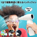【驚異の6WAY】 エアダスター ブロアー ハンディファン 扇風機 電動エアダスター ドライヤー エアーダスター 洗車 充電 Type-C 充電式 エアー エア...