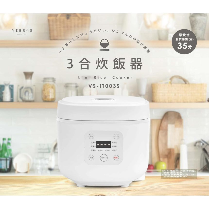 【一人暮らしにちょうどいいサイズ】炊飯器 3合炊き 3合 新生活 おしゃれ ホワイト...