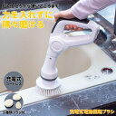 【女性でも安心】 ブラシ ポリッシャー お風呂掃除 電動ブラシ コードレス 充電式 バスポリッシャー デッキブラシ 風呂掃除 風呂 道具 掃除 電動ポリッシャー...