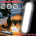 ソーラーライト マグネット ライト フック ハンディライト 屋外 防水 明るい ガーデンライト 懐中電灯 ledライト ソーラー USB 充電 ソーラーパネル ...