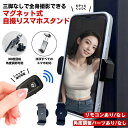 スマホスタンド マグネット マグネット式 スマホ スタンド スマホホルダー スマホスタンド 三脚 自撮り セルフィー 磁石 撮影 携帯スタンド 写真 動画 可愛...