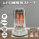 電気ストーブ ヒーター 暖房器具 ストーブ 足元ヒーター 小型 暖房 電気ヒーター 速暖 省エネ 脱衣所 小型ヒーター コンパクトヒーター おしゃれ トイレ レトロ 安全 転倒OFF 足 足元 秋 冬 寒さ対策 室内 デスク リビング 書斎 机下