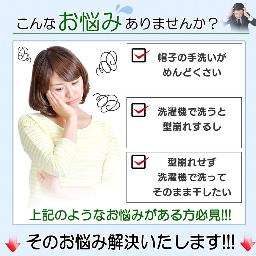 【 2枚同時洗濯 】 帽子 洗濯 型崩れ 防止 キャップ キャップウォッシャー 収納 野球帽 汗染み防止 かたくずれ 大人用 子供用 吊り下げ 洗う 洗える 帽子ネット 洗濯機 シワ 防止 帽子用 クリーニング お手入れ 便利グッズ 保護 グッズ 器具 worldshop01-10004339 ワールドショップ サンプル画像3