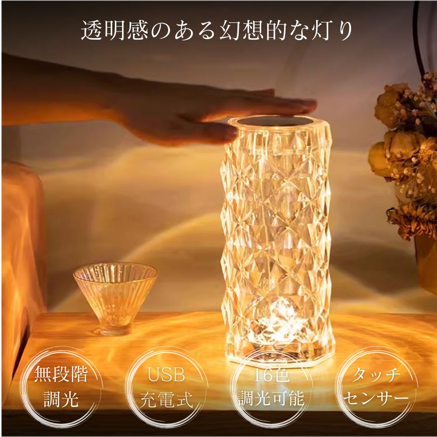 デスクライト コードレス LED テーブルランプ ナイトライト ランプ クリスタル 充電式 クリスタルランプ ベッドサイドランプ - angle 2