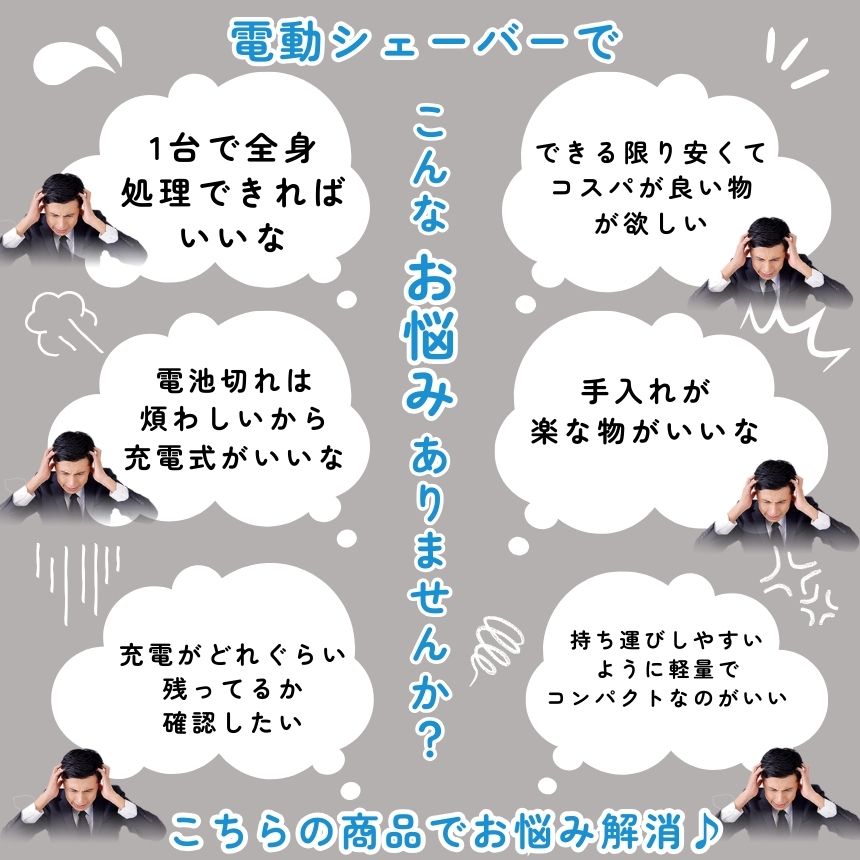 【これ一台で全身清潔】 鼻毛カッター 充電式 シェーバー 深剃り 電動 電気シェー...