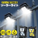 ソーラーライト センサーライト クリップ 屋外 クリップライト 防水 明るい 人感 ガーデンライト USB充電 人感センサーライト ソーラーセンサーライト LE...
