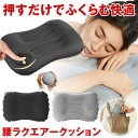 レジャーシート 厚手 エアー クッション 大きい アウトドア エアークッション コンパクト 座布団 シート 折りたたみ マット キャンプ 飛行機 折りたたみクッ...