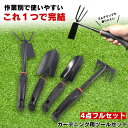 草取り 草刈り レーキ 草取り道具 4点セット スコップ 草刈レーキ 根こそぎ 草取りレーキ 草取り器 草刈り道具 熊手 除草レーキ 除草 くわ 鍬 草刈り道具...