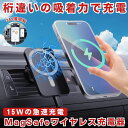 【 片手で即装着 】 ワイヤレス充電器 車載 スマホ 充電器 magsafe スタンド マグネット スマホスタンド 車 スマホホルダー マグセーフ iphone...