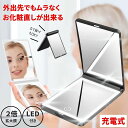 【Type-C充電】鏡 手鏡 コンパクト ミラー ライト付き LED 拡大鏡 充電式 コンパクトミラー 卓上ミラー 可愛い 持ち運び 折りたたみミラー おしゃれ かわいい 子供 メイク 化粧 角度調整 収納 旅行 出張 照明 エレガント女優ミラー ハリウッドミラー