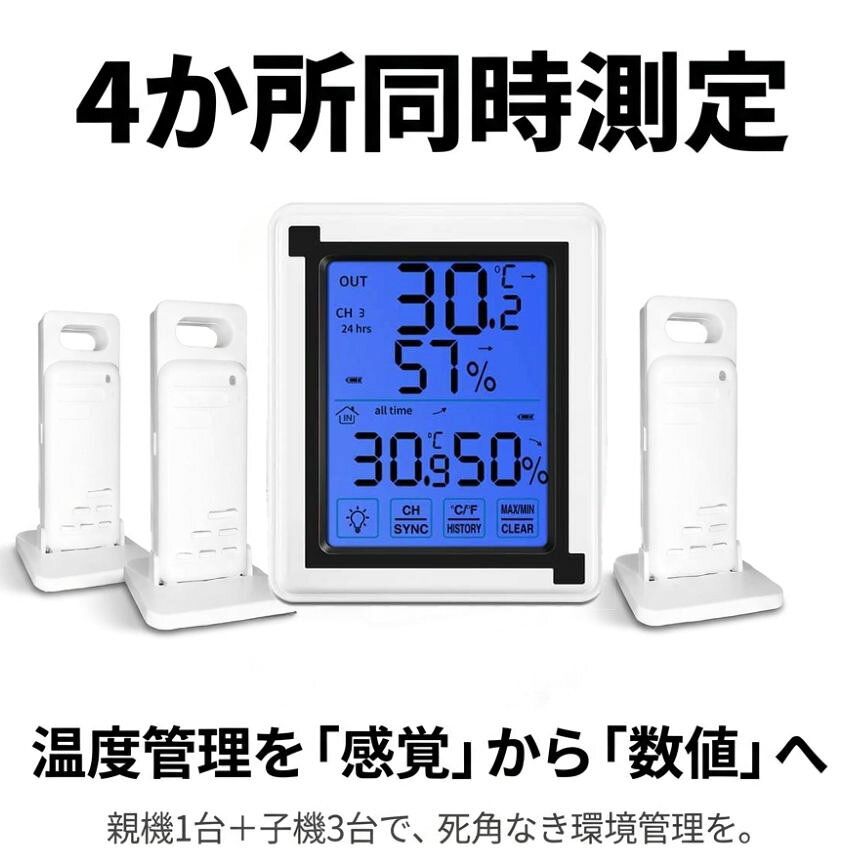 【離れた場所も測定】 温度計 湿度計 温湿度計 デジタル ワイヤレス おしゃれ 屋外 外気温度計 室温計 屋外温度計 室内 室外 温度湿度計 高精度 気温計 室内外温度計 子機 3個付き バックライト 卓上 マグネット 壁掛け フック [2]