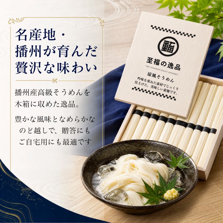 【50g× 10束】 そうめん ギフト お中元 セット 播州そうめん 素麺 乾麺 食品 のどごし 流しそうめん お供え お中元 手土産 お歳暮 麺類 料理 自宅 景品 贈り物 キッチン 保存食 まとめ買い 防災 プレゼント お土産 worldshop01-10004613 ワールドショップ サンプル画像2