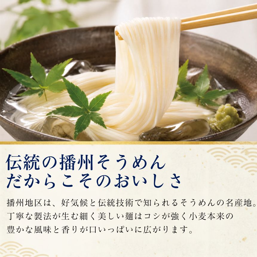 【50g× 10束】 そうめん ギフト お中元 セット 播州そうめん 素麺 乾麺 食品 のどごし 流しそうめん お供え お中元 手土産 お歳暮 麺類 料理 自宅 景品 贈り物 キッチン 保存食 まとめ買い 防災 プレゼント お土産 worldshop01-10004613 ワールドショップ サンプル画像3