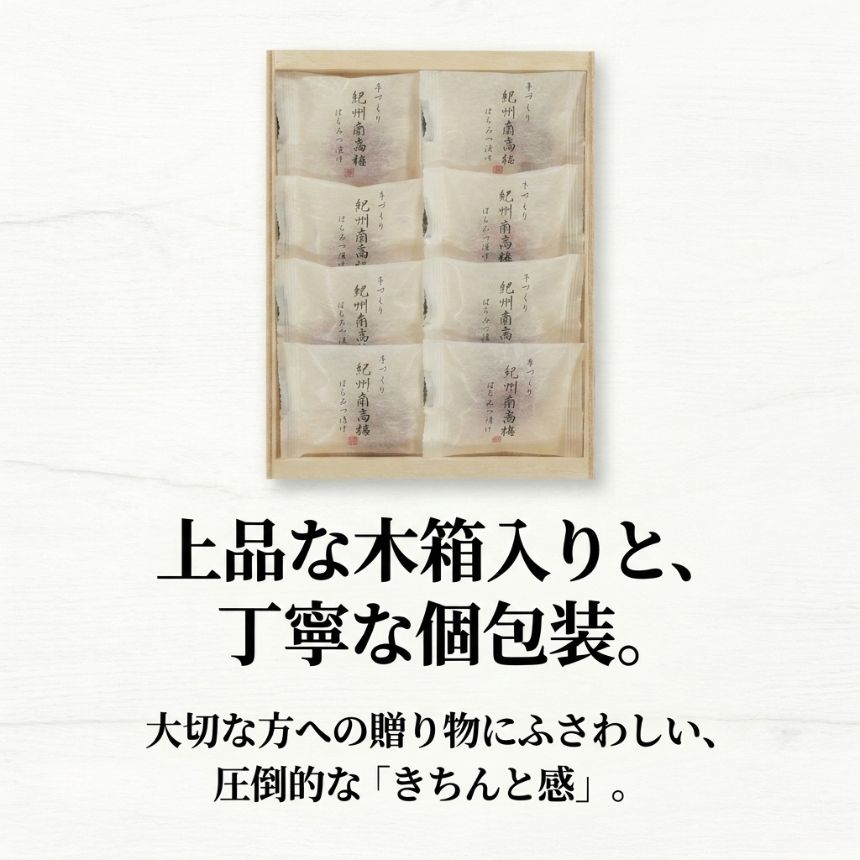 梅干し 梅 個包装 紀州 南高梅 はちみつ 紀州南高梅 おかず お弁当 総菜 お取り寄せ グルメ ギフト お歳暮 お中元 景品 ノベルティ 8個入り 木箱付き 贈り物 プレゼント ごはん 熱中症対策 和歌山 県産 内祝い お祝い お返し 常温 保存 保存食 贈答用 蜂蜜 worldshop01-10004617 ワールドショップ サンプル画像3
