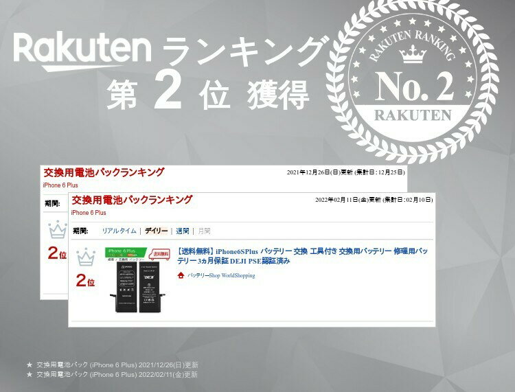 �� iPhone6Plus(�ץ饹) ������̵���� �Хåƥ꡼ �� �����դ� ���ѥХåƥ꡼ �����ѥХåƥ꡼ 3�����ݾ� DEJI PSE���