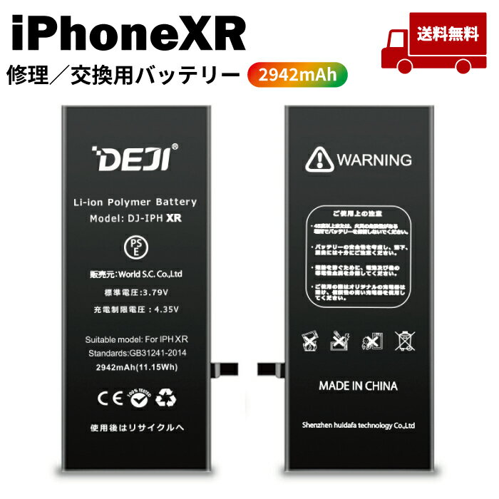 楽天市場】交換用電池パック(機種・対応機種iPhone XR 楽天市場】交換用電池パック(機種・対応機種iPhone XR