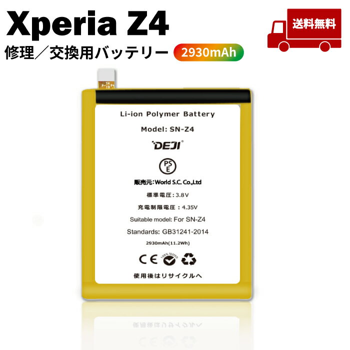 楽天市場】xperia z4 tablet so-05g バッテリーの通販 楽天市場】xperia z4 tablet so-05g バッテリーの通販