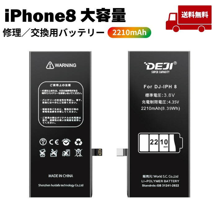 楽天市場】apple 純正 バッテリー(機種・対応機種iPhone 8)の通販 楽天市場】apple 純正 バッテリー(機種・対応機種iPhone 8)の通販