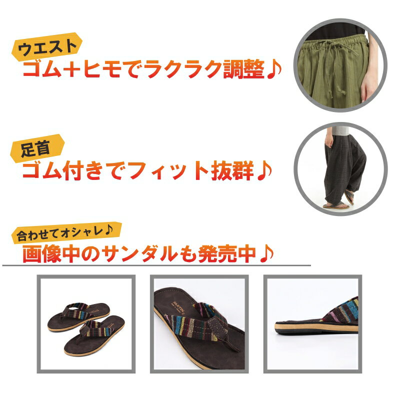 サルエルパンツ アラジンパンツ ストライプ タ...の紹介画像3