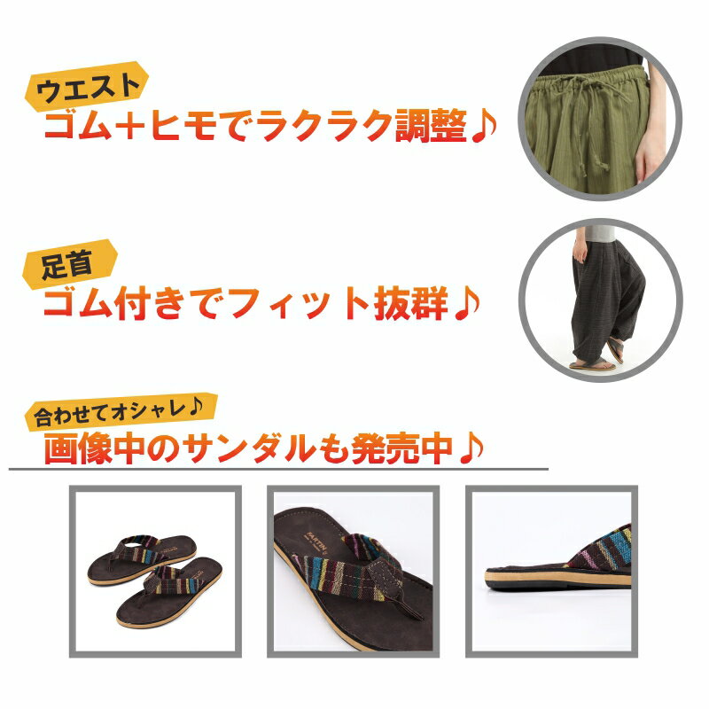 サルエルパンツ アラジンパンツ ストライプ タイパンツ メンズ レディース ユニセックス ストライプカラー エスニック アラジン 2色使い M