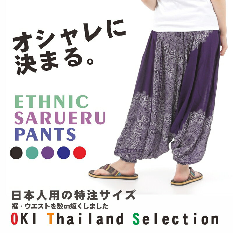 サルエルパンツ メンズ レディース アラジンパンツ レーヨン タイパンツ ユニセックス オールインワン PS-JD1612 M