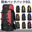 [HAWK GEAR(ホークギア)] バックパック 80L 