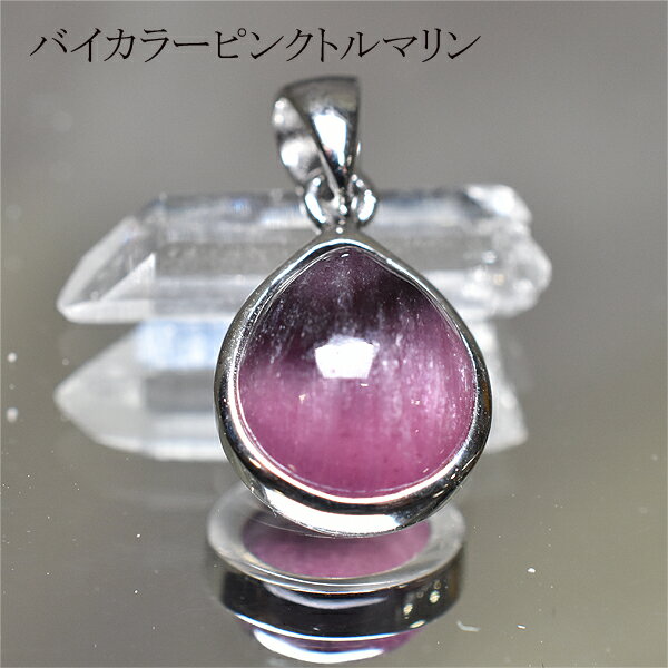 バイカラーピンクトルマリンペンダントトップ トルマリンペンダントトップ トルマリン ペンダントトッ..