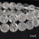 クラック水晶 10ミリ 内径約15センチ ブレスレット アクセサリー クォーツ クラック 水晶 バリブラン 浄化