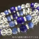 相手感情が読みやすくなる 組み合わせブレスレット 内周約16センチ 天然石 パワーストーン ラピスラズリ カイヤナイト 水晶 アクセサリー