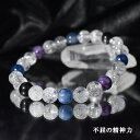 独立心 努力 ブレスレット 内周約17センチ カイヤナイト ハイパーシーン 水晶 チャロアイト 天然石 パワーストーン
