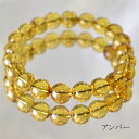 アンバー ブレスレット 8.5ミリ 内周約15センチ 天然石 パワーストーン ブレスレット バリブラン