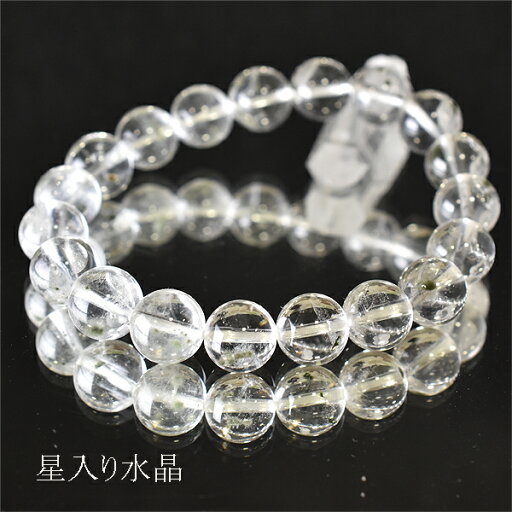 星入り水晶 ブレスレット 11ミリ レアストーン スタークォーツ 天然石 パワーストーン ブレス 幸運 星入り水晶 ブレスレット 11ミリ レアストーン スタークォーツ 天然石 パワーストーン ブレス 幸運
