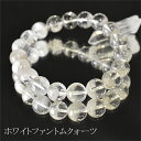 ホワイトファントムクォーツ ブレスレット 11ミリ 内周約17センチ ファントムクォーツ バリブラン 天然石 パワーストーン バリブラン