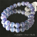 バイカラーフローライト 10ミリ ブレスレット 天才の石 天然石 パワーストーン ブレスレット 内周約16.5センチ バリブラン(4)