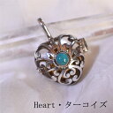 ガムランボール ハート ターコイズ ペンダントトップ シルバー ドリームボール エスニック アジアン アクセサリー お守り 幸運 バリブラン バリ インドネシア