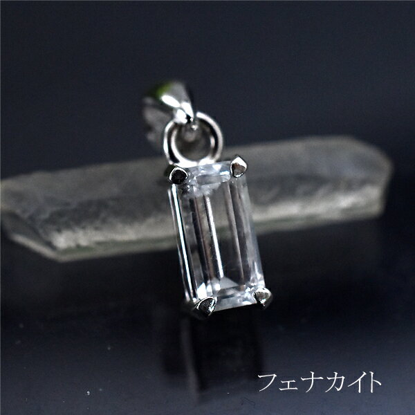 Rakuten - フェナカイト ペンダントトップ レアストーン 天然石 スピリチュアル フェナサイト バリブラン ヒーリング