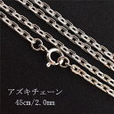 ネックレスチェーン 40センチ シルバー925 あずき チェーン チェーンネックレス レディース ユニセックス シルバーアクセサリー 細目 細め 細い バリブラン(4)