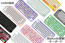 【10％OFF】【送料無料】ブルートゥースキーボード 　 かわいい 軽量 Bluetoothキーボード ワイヤレスキーボード コンパクトキーボード タイプライター　タブレット/iPad/PC/デスクトップ/パソコンノート/パソコン/MAC/iOS/Windowsに対応でき　 日本語取り扱い書　静音 小型