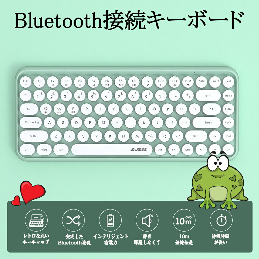 【送料無料】ブルートゥースキーボード 　 かわいい 軽量 Bluetoothキーボード ワイヤレスキーボード コンパクトキーボード タイプライター　タブレット/iPad/PC/デスクトップ/パソコンノート/パソコン/MAC/iOS/Windowsに対応でき　 日本語取り扱い書　静音 小型