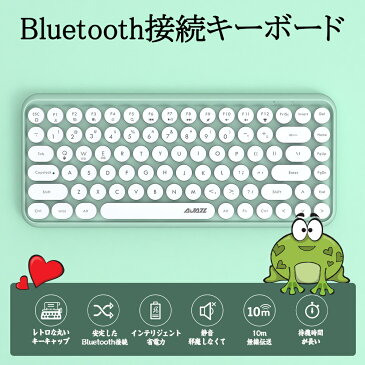 【送料無料】ブルートゥースキーボード かわいい 軽量 Bluetoothキーボード ワイヤレスキーボード コンパクトキーボード タイプライター タブレット/iPad/PC/デスクトップ/パソコンノート/パソコン/MAC/iOS/Windowsに対応でき 日本語取り扱い書 静音 小型