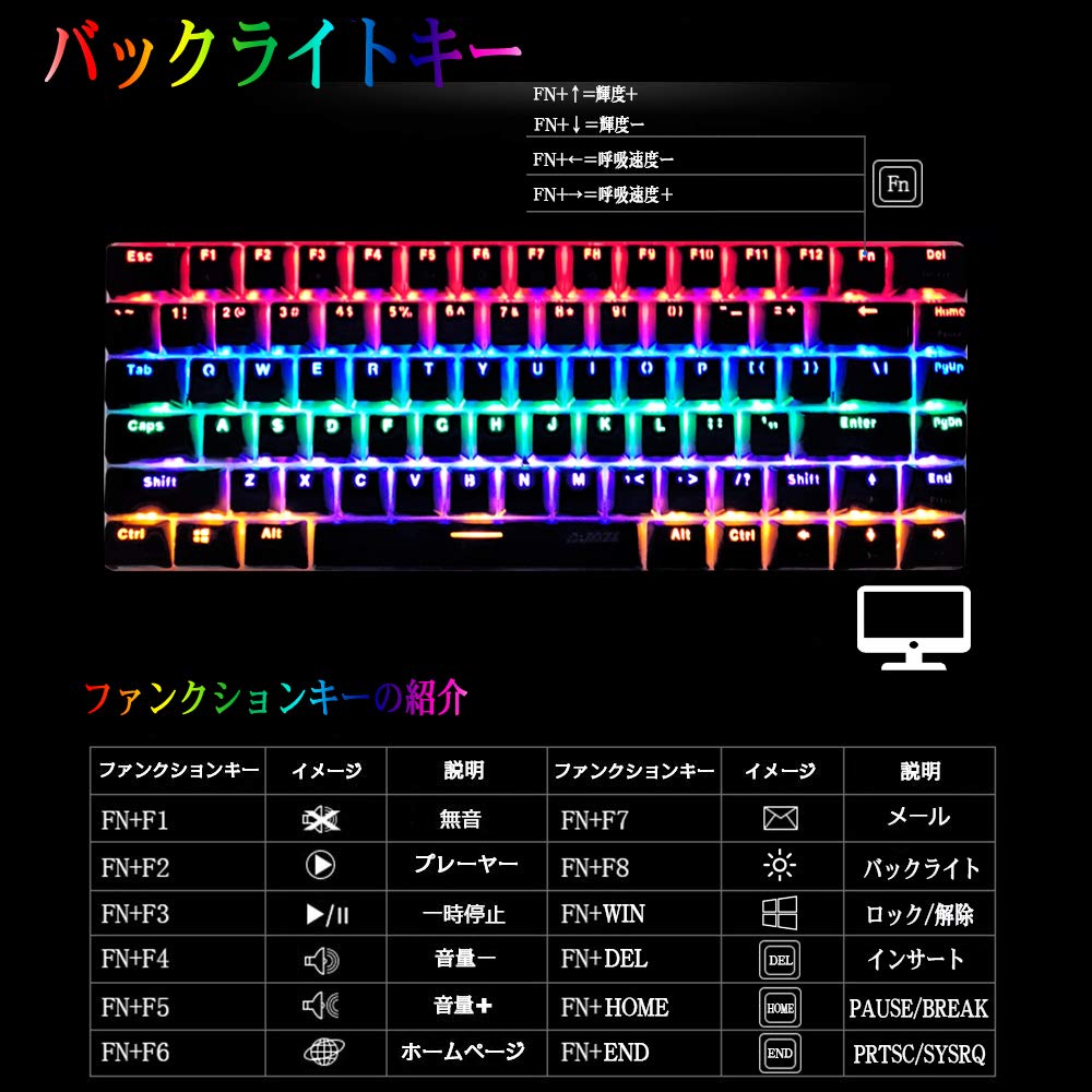 【送料無料!!】ゲーミングキーボードメカニカルキーボード有線82キーメカニカル式バックライトUSBケーブル取り外し可能青軸