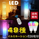 【送料無料】フロアランプ フロアライト フロアスタンド スタンドライト 照明器具 間接照明 寝室 電気 led リモコン 調光 調色 おしゃれ かわいい 北欧 和風 ベッドサイド リビング用 居間用