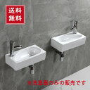 【送料無料】おしゃれ 洗面ボール 洗面ボウル 壁掛け 手洗器 手洗い器 洗面鉢 洗面台 手洗いボウル 壁付け型 手洗いボウル バルコニー 陶器製 シンプル 和風 洋風 ミニ型 ピーチ形 左側/右側 410 200 100