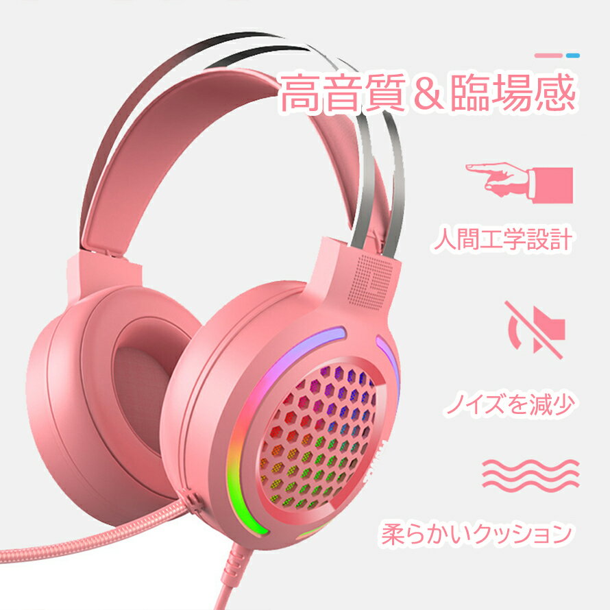 【送料無料】キーボードかわいいキーボードきれいコンパクトキーボード軽量おしゃれオフィスゲーム青軸ピンクマウス付き軽量マウスピンクヘッドセット付