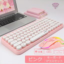 【送料無料】ブルートゥースキーボード タブレット用キーボード ワイヤレスキーボード 有線マウス コンパクトキーボード 軽量 便利 Bluetoothキーボード かわいいキーボード タイプライター おしゃれ レトロ