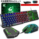 【送料無料】ゲーミングキーボード