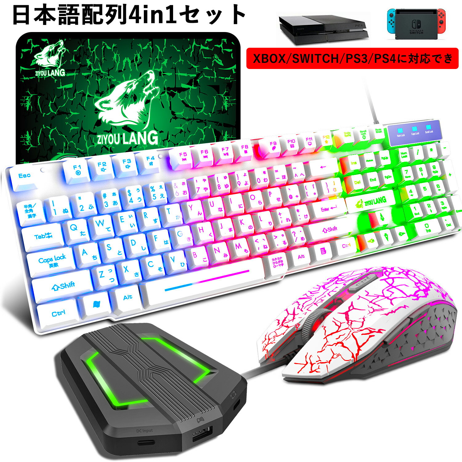 【送料無料】ゲーミングキーボード 有線 メンブレン ゲーミングキーボードとマウスセット 日本語配列 虹色LEDバック…