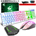 【送料無料】ゲーミングキーボード